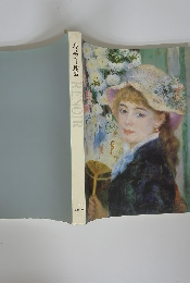 ルノアール展 RENOIR 1988-89