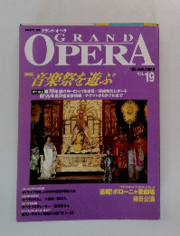 GRAND OPERA　1988年　Vol.19