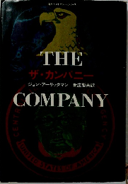 ザ・カンパニー