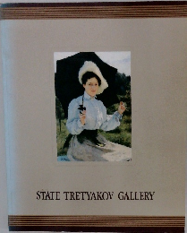 STATE TRETYAKOV GALLERY