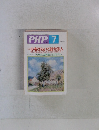 特集 PHP 7 no.602