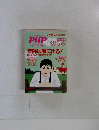 PHP　1998年9月号