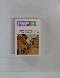 PHP　9　No.604