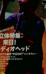 rockin'on  2001年11月号