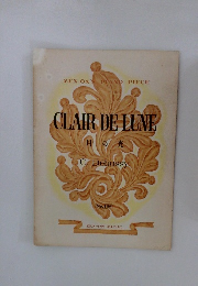 CLAIR DE LUNE 月の光