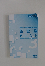 2024年合格目標 公認会計士講座 監査論 テキスト Auditing Theory