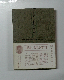 ハロー!ひめじウーマン