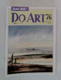 DO ART 76 1992年8/11号　