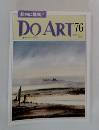 DO ART 76 1992年8/11号　