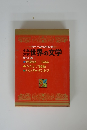 世界の文学　東洋編1