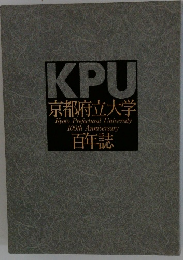 KPU 京都府立大学