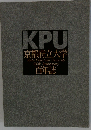 KPU 京都府立大学