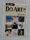 DO　ART　96　1993年1月12日号