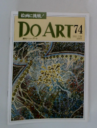 週刊ドゥー・アート　DO　ART　74　1992年7月28日