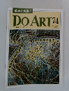 週刊ドゥー・アート　DO　ART　74　1992年7月28日