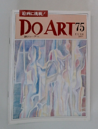 DO　ART　75　1992年8月4日号　