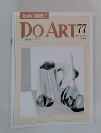 DO　ART　77　1992年8月18日～25日