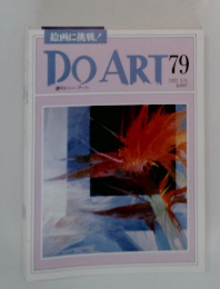週刊ドゥー・アート　79　1992年9月8日