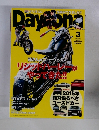 Daytona　2015年3月号　No.285