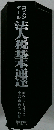 コンメンタール法人税基本通達