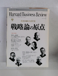 Harvard Business Review　2007年2月