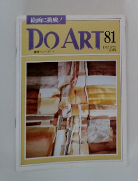 絵画に挑戦! DOART 81 週刊ドゥー・アート 1992 9/22