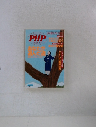 PHP　1998年2月号