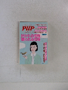 PHP  1998年3月増刊号