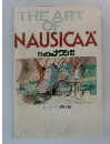 The Art of Nausicaä　風の谷のナウシカ