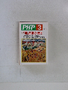 PHP 3　No.598　