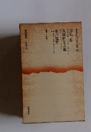 日本短篇文学全集 20