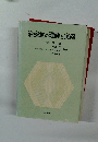 治療食の理論と実際