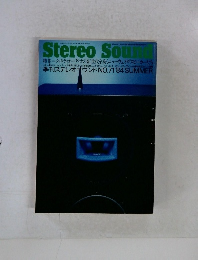 季刊ステレオサウンド　1984夏SUMMER　No71