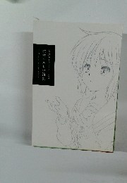 涼宮ハルヒの消失　　