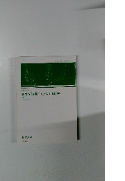 国文学講義Ⅰ(上代)