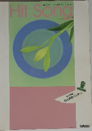 エレクトーン サウンドクリップ 　12　ヒットソング5 Hit Song