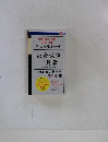 困った時に助かる! 社会保障 一覧表