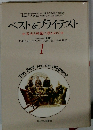 ベスト&ブライテスト 栄光と興奮に憑かれて 1