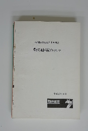 葛飾区緑化推進計画調査　柴又地区緑のカルテ