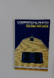 コマーシャルフォト　1989年9月号 　　No.314