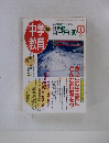 中学教育　1999年1月号　