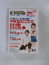別冊PHP　1998年9月増刊号