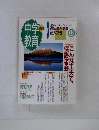 学育中教　1998年12月