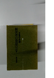 私の主張 経営者の発想の丘