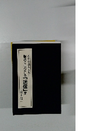 職場にはびこる「迷信」集　あなたは大丈夫?