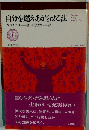 自分を燃えあがらせる法