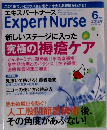 エキスパートナース　2012年6月