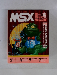 MSX　1984年10月　