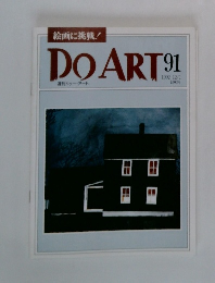 DO　ART　1992年12月　91号　