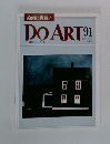DO　ART　1992年12月　91号　